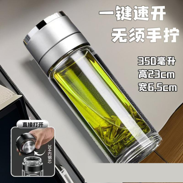 12330470.杯茶水分离杯车载双层玻璃礼品水杯男士泡茶杯一键开盖玻璃杯