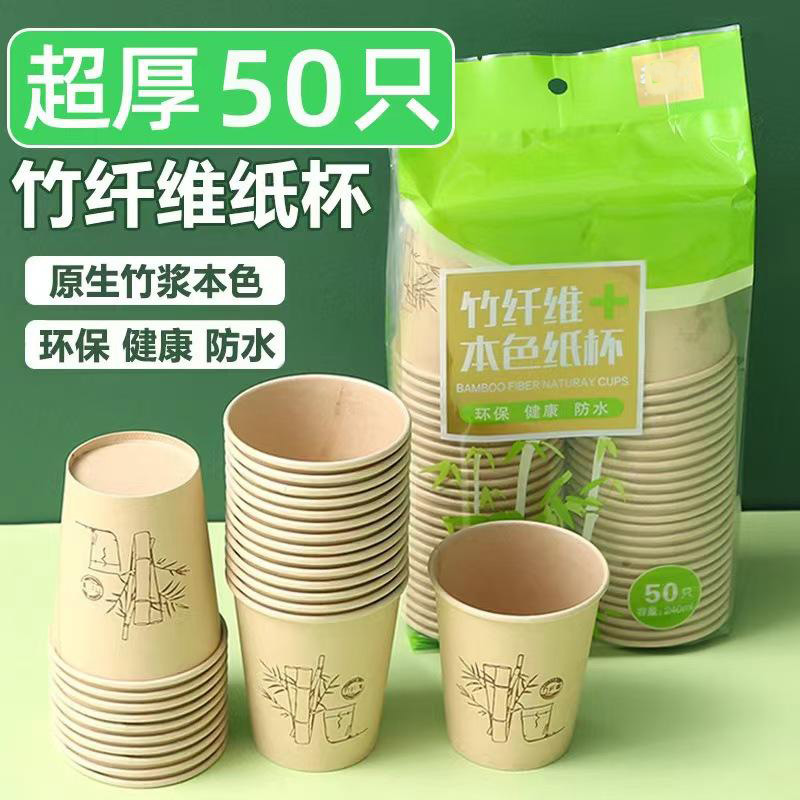 12330567.50只装一次性纸杯加厚家用热饮商用超市咖啡杯泡茶办公室简约水杯