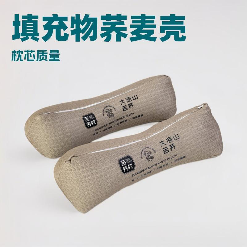 12330189.颈椎枕头护颈椎助睡眠三角牵引修复睡觉专用病痛硬支撑圆柱荞麦枕