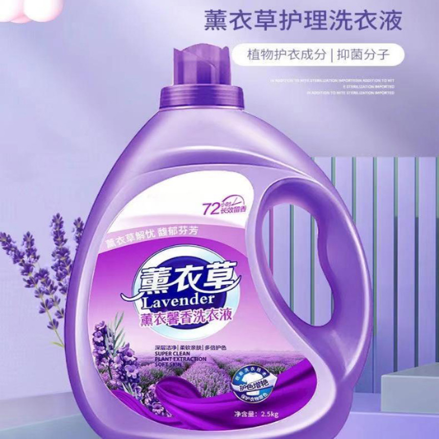 12331879.薰衣草洗衣液家用大桶瓶装洗衣液活动衣物清洁家用