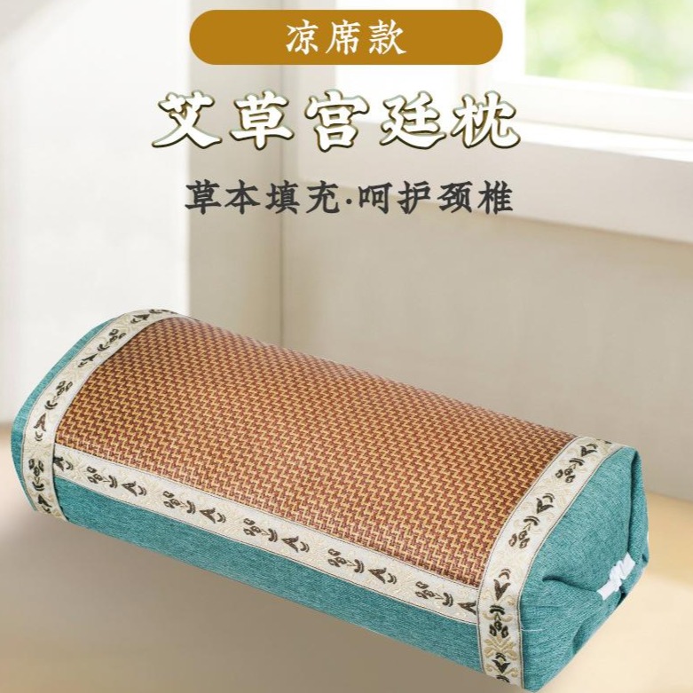 12330748.夏季凉席枕宫廷枕单人藤席枕专用夏凉枕颈椎清凉枕家用枕头艾草枕