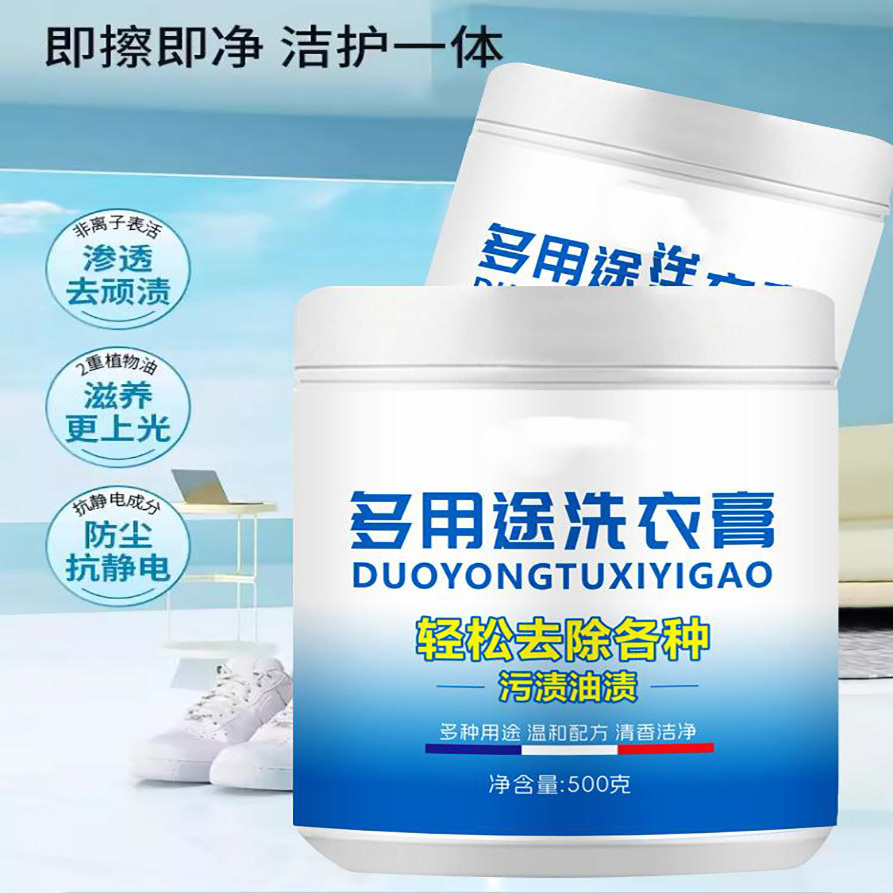 12331732.多用途洗衣膏白色衣服清洗去污衣物鞋子白鞋白衣地板泡洗油污清洁