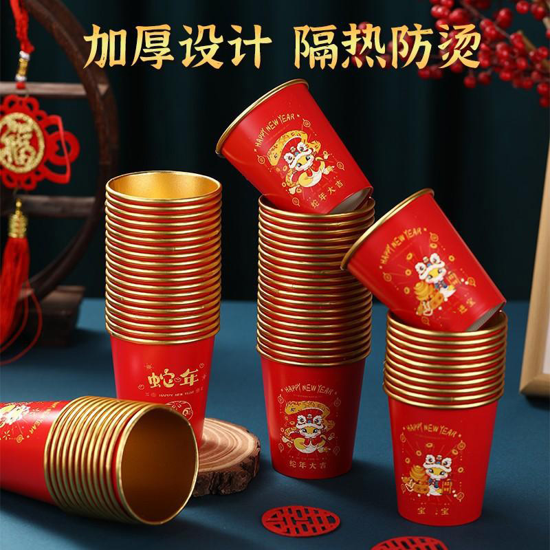 12336430.【50件装】一次性金箔纸杯新房乔迁家用红色喜庆福字杯子
