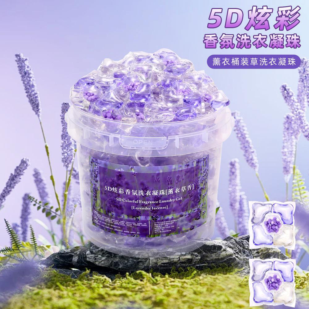 12335539.五合一薰衣草洗衣凝珠深层清洁去污柔顺洗衣珠留香珠香水型洗衣球