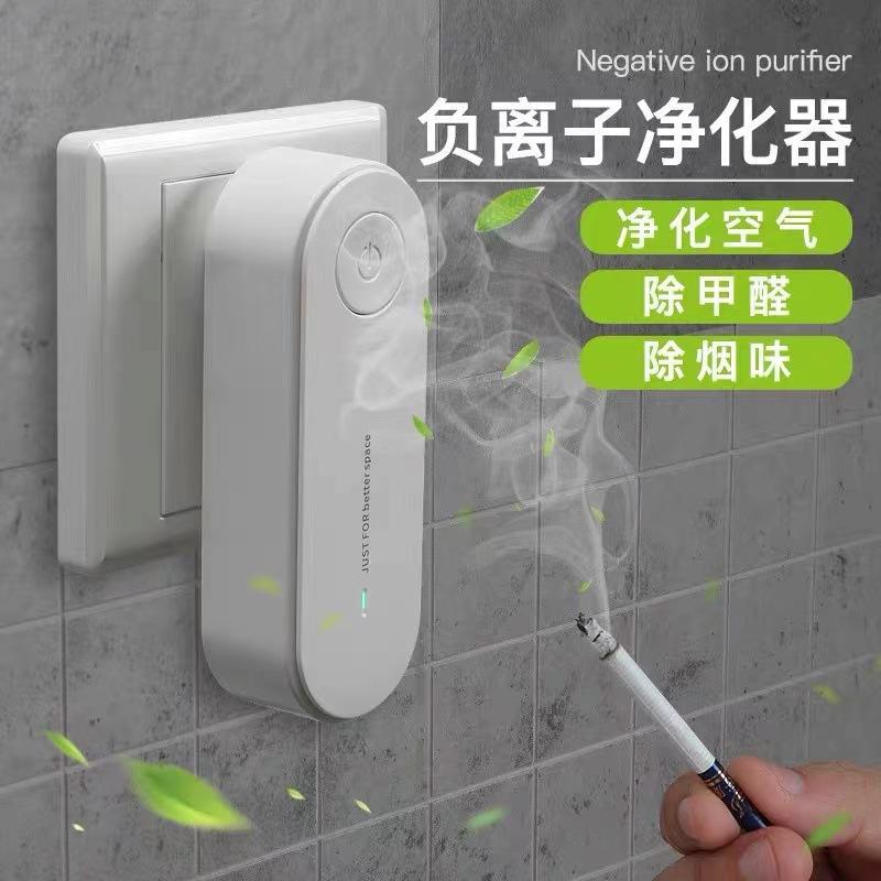 12549638.除臭负离子空气净化器家用多功能空气净化器卫生间异味