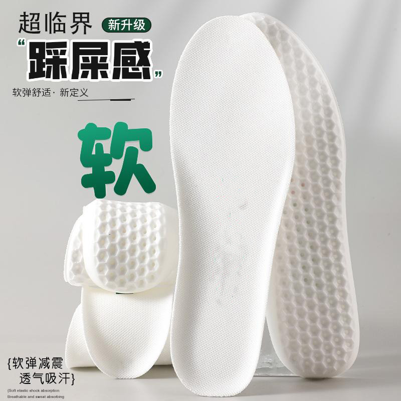 12576318.【2件装】超临界运动鞋垫防臭透气吸汗舒适休闲减震踩屎感鞋垫男女篮球