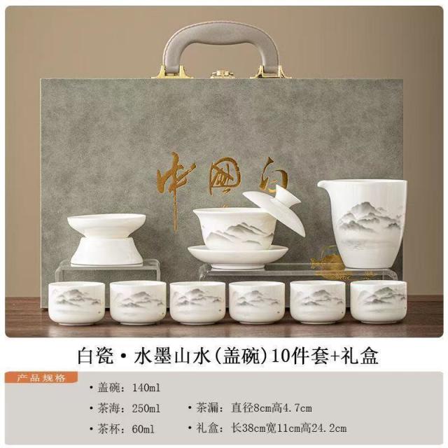 12591594.羊脂玉白瓷功夫茶具套装家用陶瓷盖碗全套喝茶杯家用伴手礼礼盒装