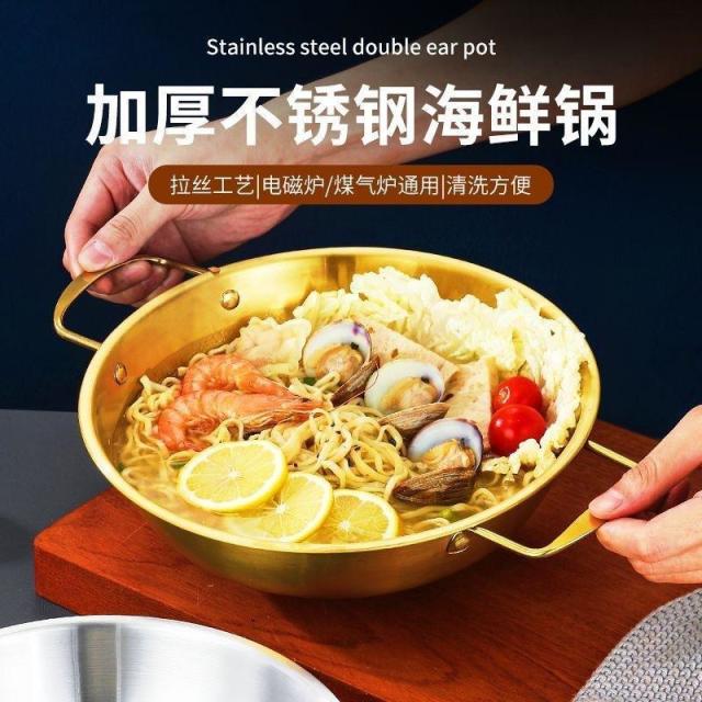 12591741.韩式泡面锅不锈钢汤锅双耳金色拉面锅海鲜锅加厚部队锅家用