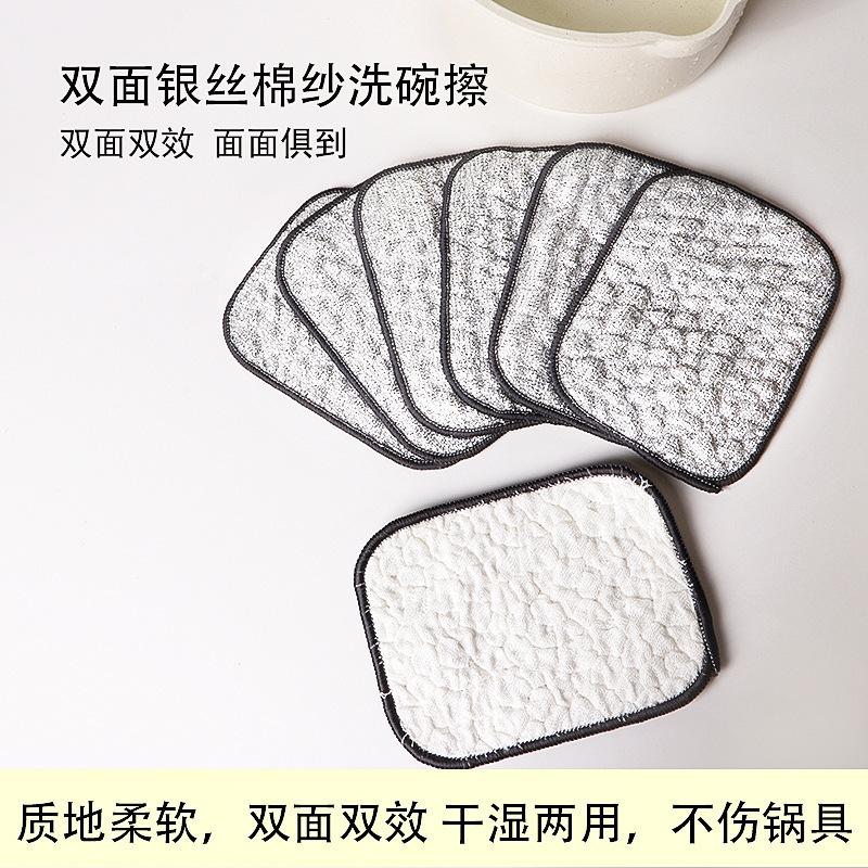 12592058.【10件装】银丝棉纱双面吸水刷锅洗碗布厨房专用不沾油棉纱块易清洁抹布