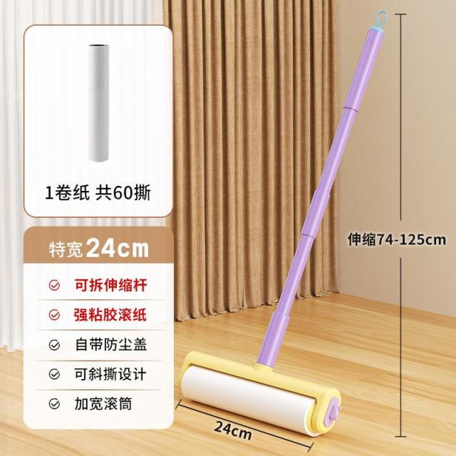 12590966.长杆粘毛器滚筒家用地毯粘毛滚筒加宽粘毛器可撕纸宠物毛发除毛