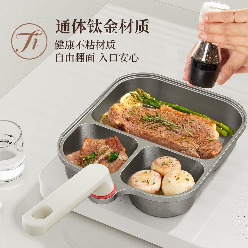 12592097.三合一煎锅多功能早餐锅煎蛋鸡蛋汉堡小型煎锅
