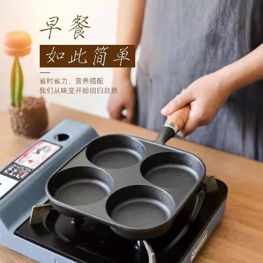 12592082.煎蛋锅铸铁四孔煎锅鸡蛋汉堡模具无涂层不易粘锅电磁炉燃气通用