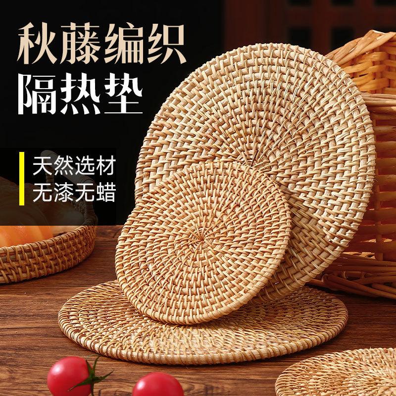12590686.藤编隔热垫子餐桌垫防烫砂锅垫碗垫餐盘子垫耐高温茶杯垫茶道杯垫