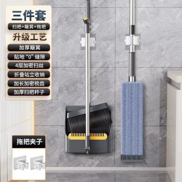 12590956.扫把三件套一拖刮水净组合笤帚家用折叠壁挂扫帚簸箕
