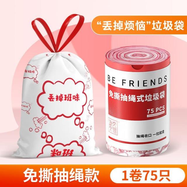 12590713.特厚抽绳垃圾袋全新料不易破家用手提式厨房客厅多用