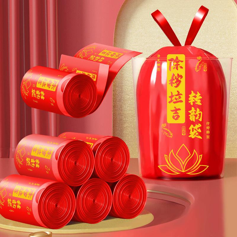 12592607.除秽拉吉吉祥塑料袋红色加厚塑家庭厨房办公室加厚抽绳垃圾袋