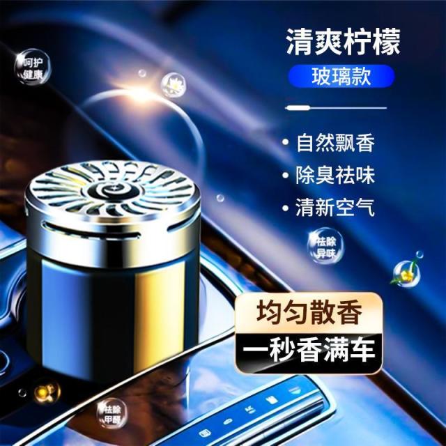 12590436.【3件装】香薰杯车载固体香膏卧室家居汽车香水持久淡香内饰