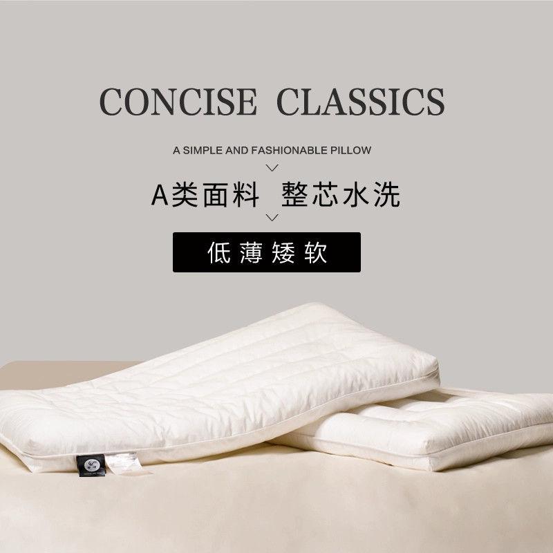 12590900.全棉低枕头 薄款成人家用枕芯 舒适矮枕全棉枕芯纯棉枕头芯
