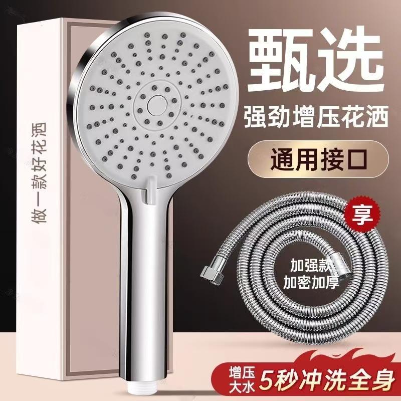 12591253.涡轮增压手持花洒喷头家用热水器洗澡淋浴加压淋雨莲蓬头浴霸套装