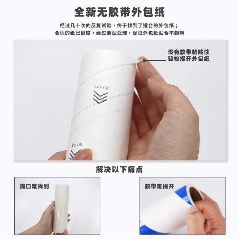 12591543.粘毛器可撕式卷纸好撕滚筒纸短柄长杆二合一粘尘除毛