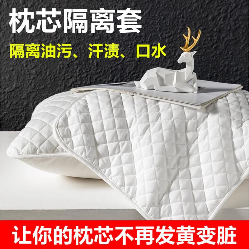12590696.【3件装】枕芯保护隔离层夹棉枕套家用男防头油隔脏枕芯保护套枕头防螨防汗