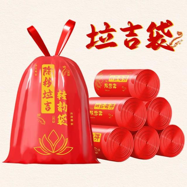 12592607.除秽拉吉吉祥塑料袋红色加厚塑家庭厨房办公室加厚抽绳垃圾袋