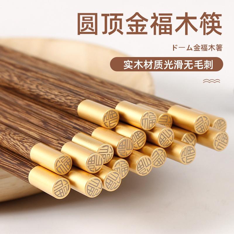 12591270.金福鸡翅木筷子家用实木无漆无蜡耐高温木筷红檀木鸡翅木