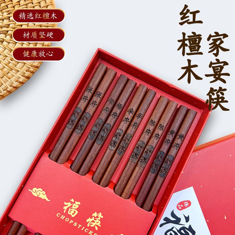 12591262.【10双装】红檀木筷子家用防霉无漆无蜡防滑实木筷家庭