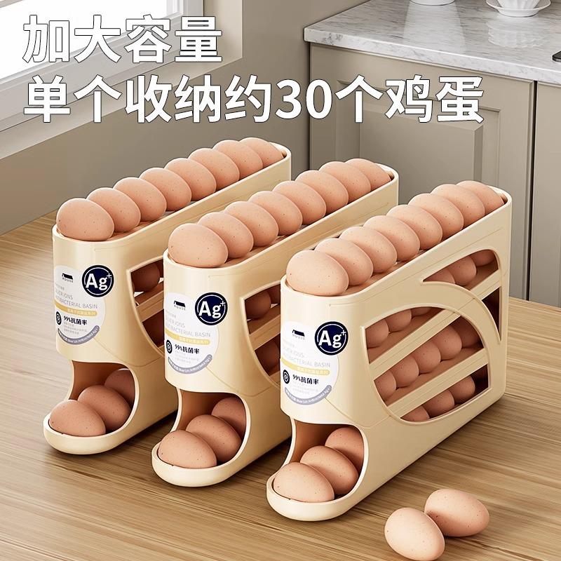 12591337.【2件装】滚动滑梯式鸡蛋收纳盒冰箱用侧门鸡蛋盒专用保鲜盒整理专用厨房收纳
