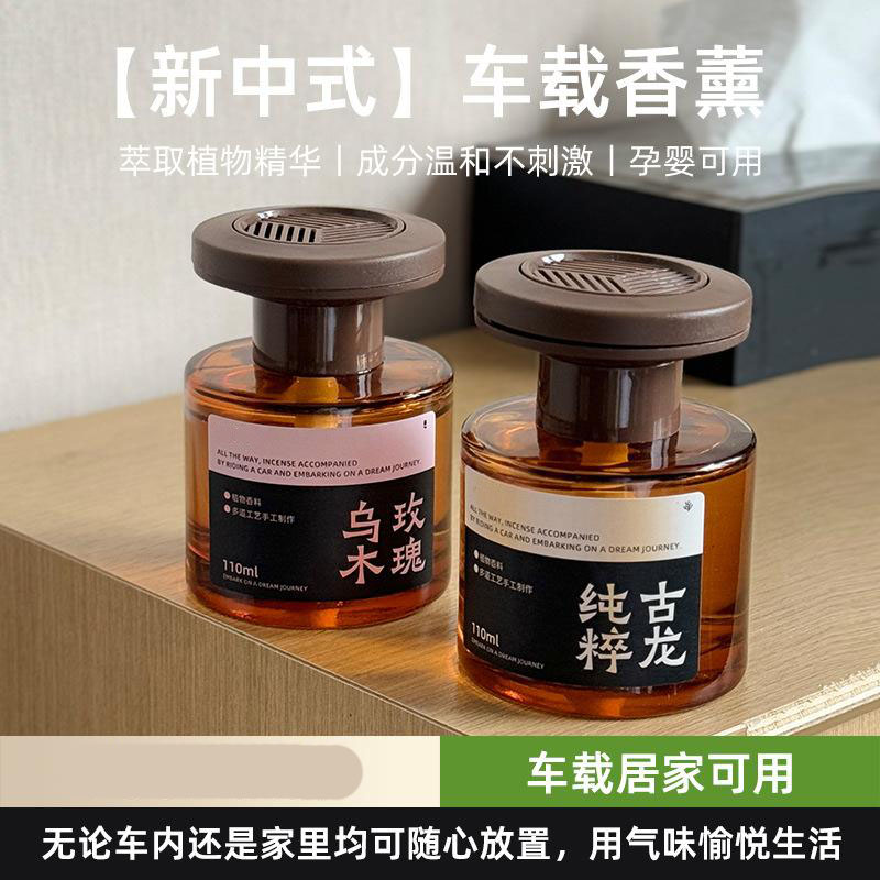 12590425.【2件装】车载香薰持久清新香氛车内香氛留香久除异味卧室香薰木质