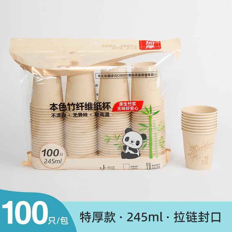 12593300.一次性纸杯竹纤维   9盎司加厚热饮纸杯一次性餐饮具