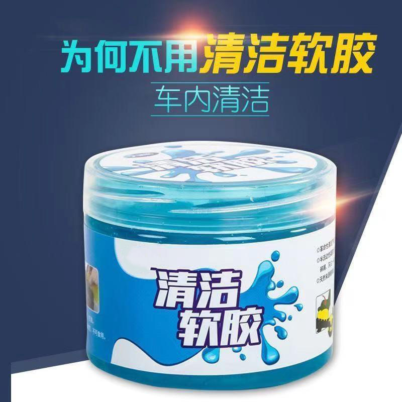 12590072.魔力去尘胶电脑清洁软胶泥出风口车内饰除尘泥清理键盘粘灰尘