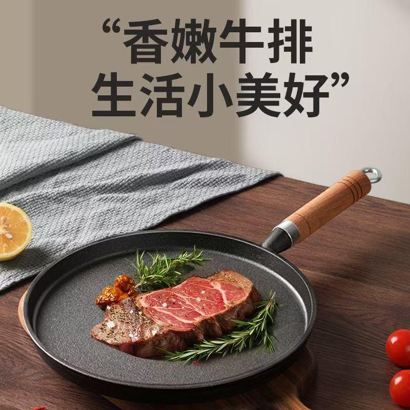 12591282.加厚铸铁煎锅家用无涂层不粘锅摊煎饼果子手抓饼煎饼煎锅