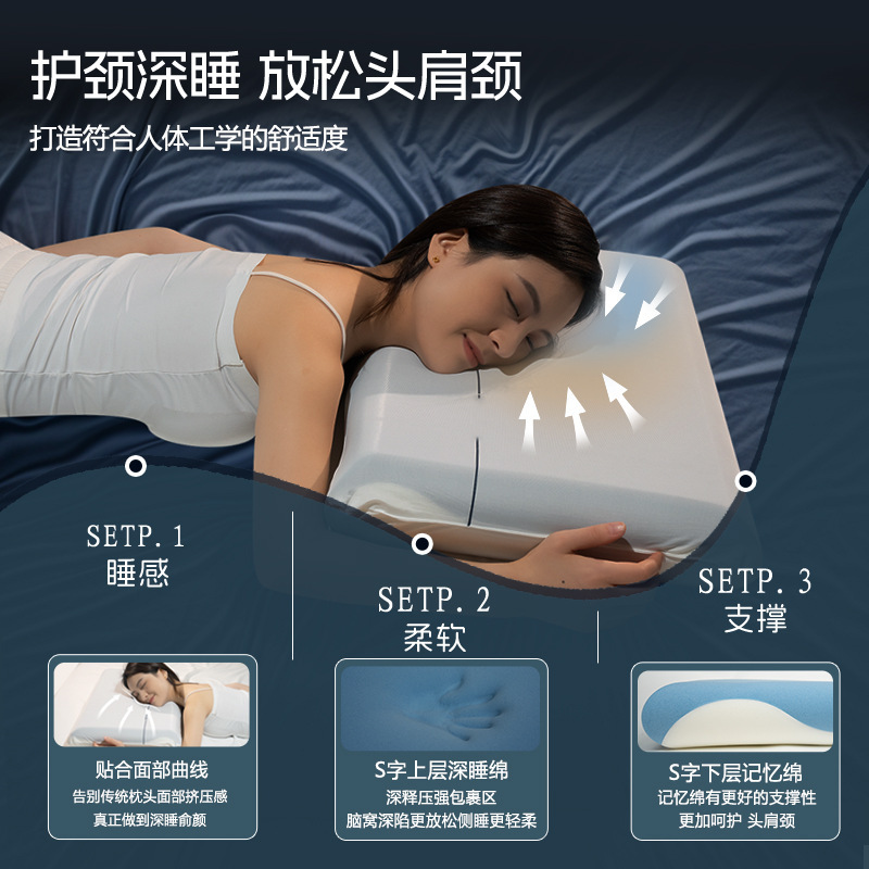 12593039.深睡记忆棉枕头   慢回弹零压力成人男女款护颈枕头