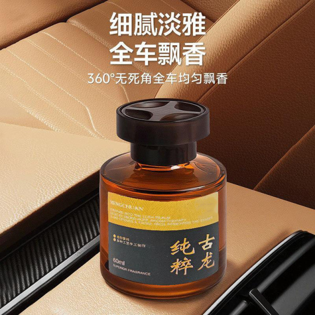 12590364.【5件装】车载无火香薰汽车车内装饰香水持久芳香祛味用品