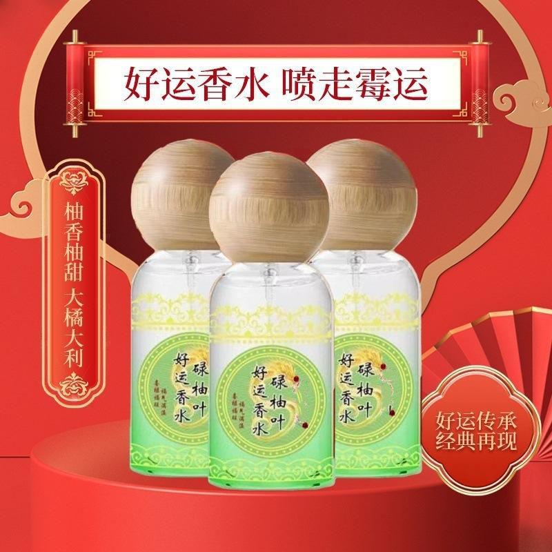 12589974.好运喷雾香薰吉运亨通好运连连持香喷香水好闻香薰