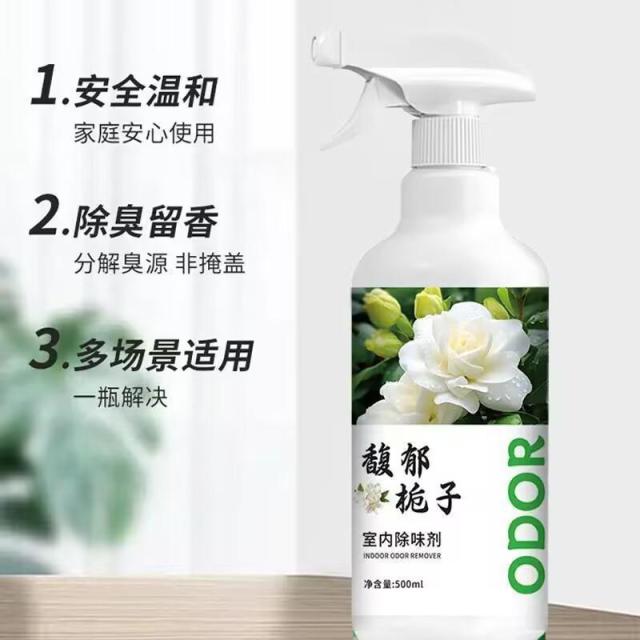 12589982.【5件装】室内除味剂家用栀子花香卧室宿舍卫生间厕所去异味留香空气清新剂