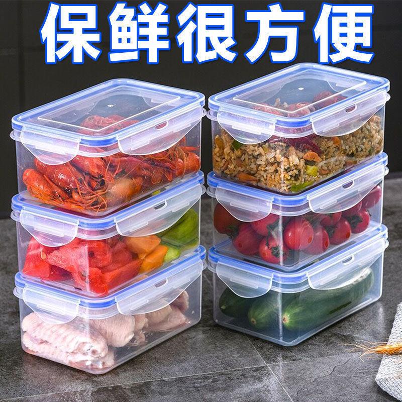12591368.【5件装】简约带盖上班族便当盒长方形食物储存密封罐多功能冰箱保鲜密封盒