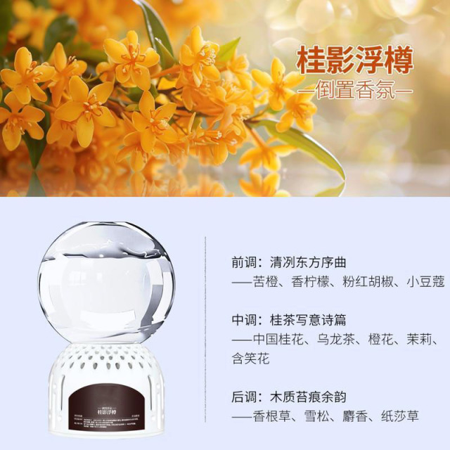 12589946.【2件装】家用倒置香氛香薰卧室持久留香卫生间除臭去异味香薰
