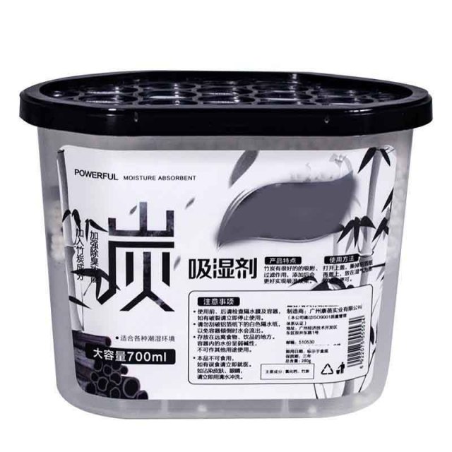 12592689.【2件装】家用防霉防潮除湿盒活性炭除湿剂衣柜房间干燥剂吸湿700ml