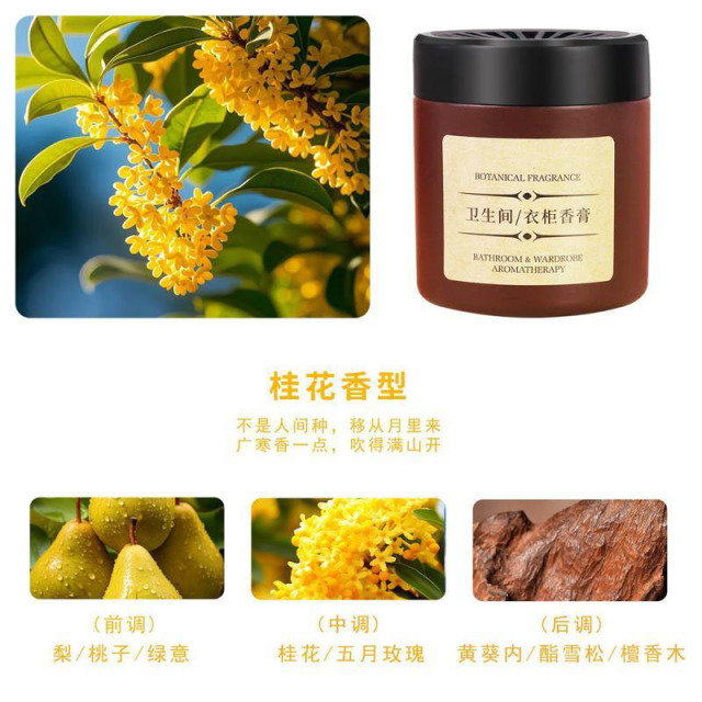 12591011.【10件装】浴室香薰卫生间卧室浓香持久留香厕所空气香薰香氛