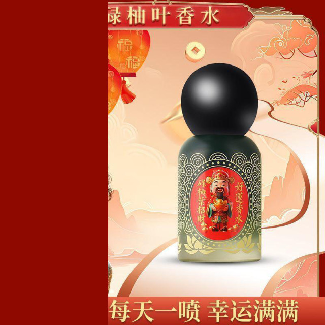 12589974.好运喷雾香薰吉运亨通好运连连持香喷香水好闻香薰