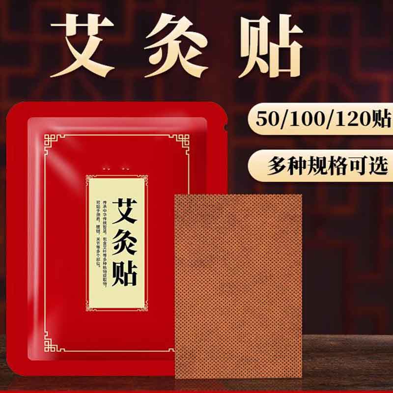 12592703.发热保暖贴姜贴艾灸贴原始点发热生姜暖贴热敷姜贴膝盖贴颈肩贴