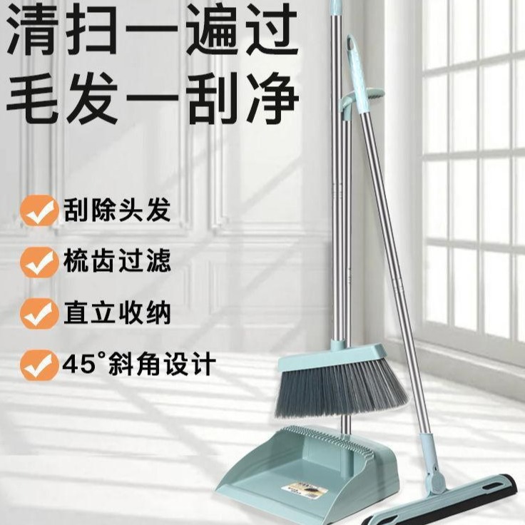 12592580.三件套可旋转刮水扫帚簸箕组合套装室内软毛不粘头发