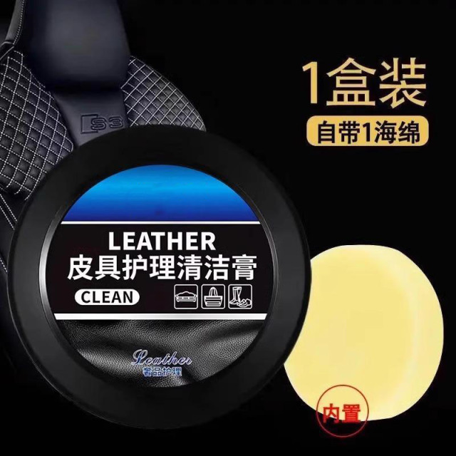 12590097.【5件装】汽车内饰保养清洁膏皮革护理保养蜡座椅皮具护理膏养护剂皮鞋清洁