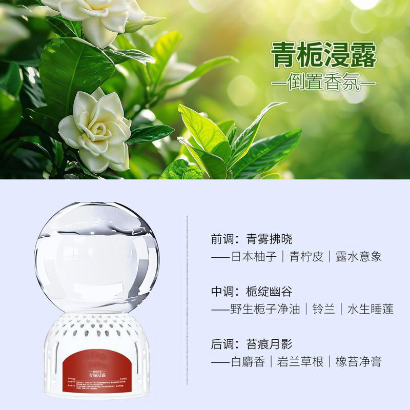 12589946.【2件装】家用倒置香氛香薰卧室持久留香卫生间除臭去异味香薰