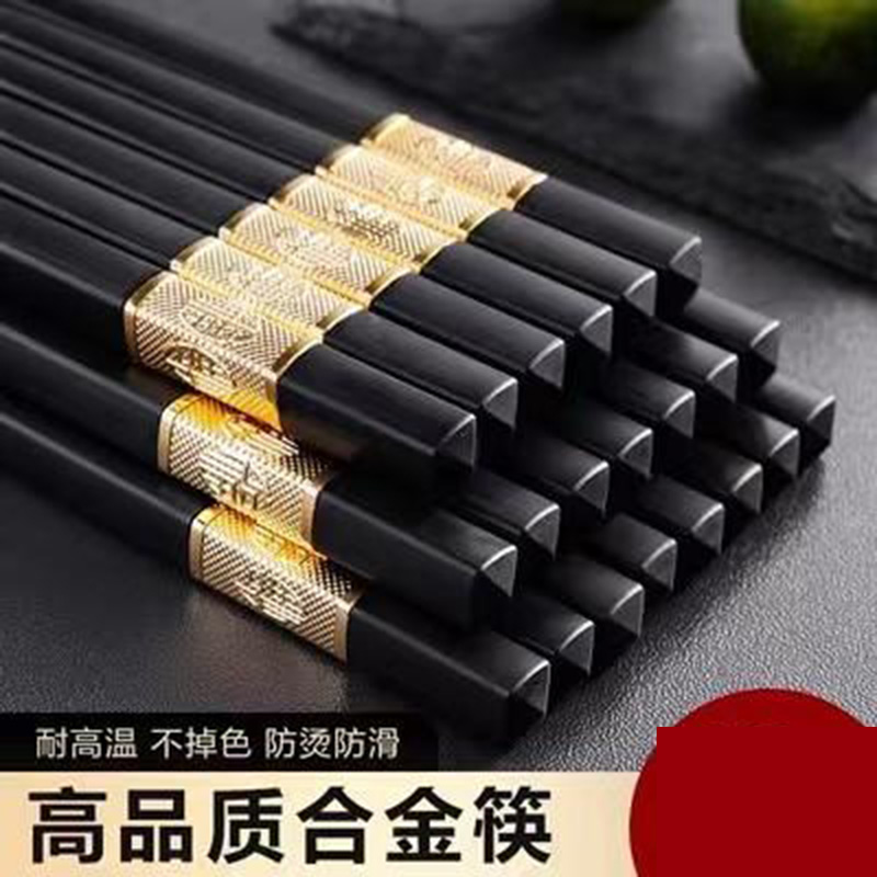 12591240.防霉防滑筷子家庭合金食品级不发霉家用耐高温合金筷快子
