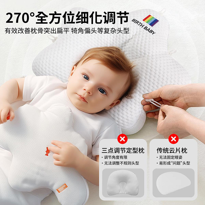 12590442.婴儿定型枕0-6-矫纠正头型宝宝枕新生儿枕头防偏头