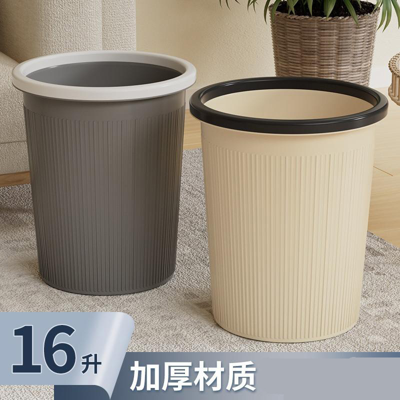 12590615.【2件装】垃圾桶家用厨房客厅办公室厕所卫生间室内专用大号大容量