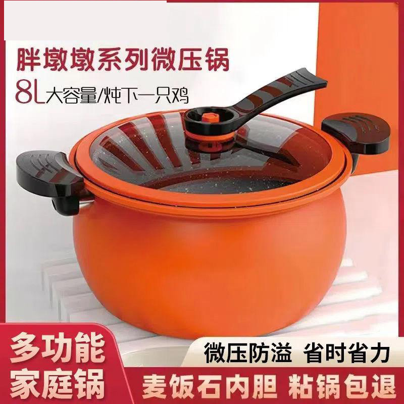 12591823.家用多功能锅大容量通用汤锅南瓜微压料理锅不粘微压力锅煲汤锅